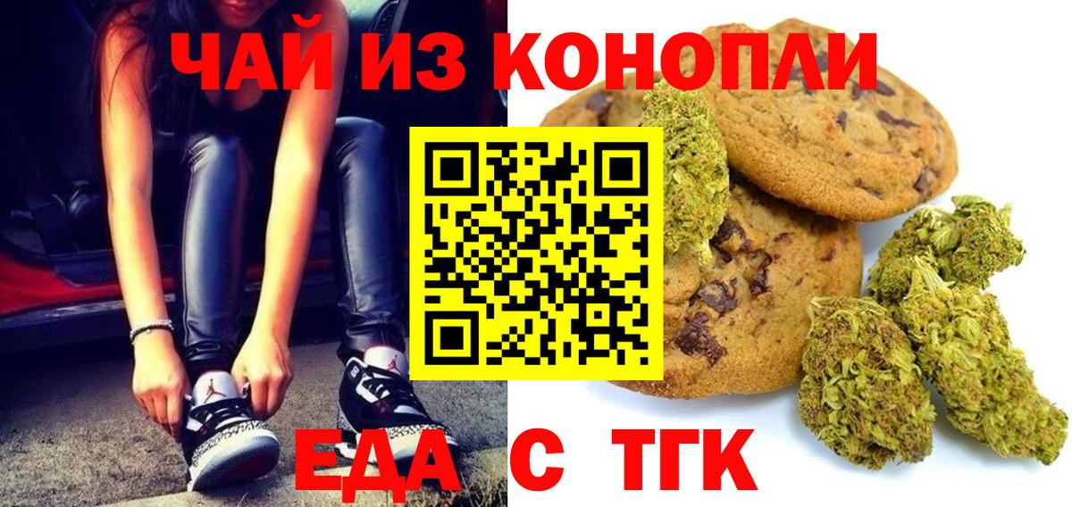 Кинель  Canna-Cookies конопля  Вход с VPN 