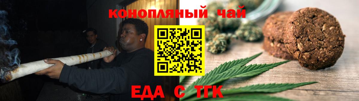 Печенье с ТГК конопля Кинель