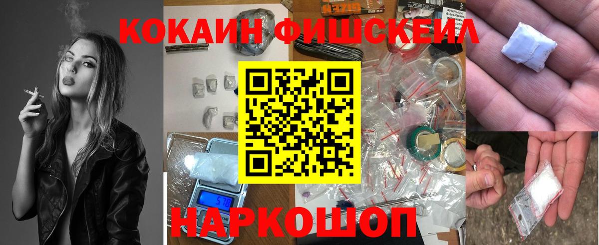 Кинель  Кокаин  Кокаин VHQ  Вход с VPN  COCAIN Колумбийский 