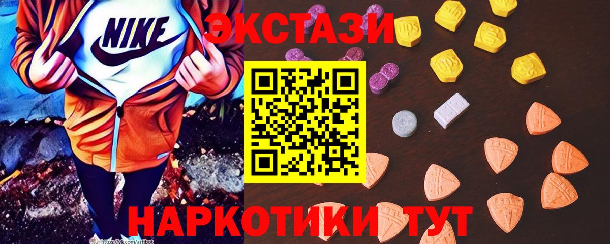 ЭКСТАЗИ  Вход с VPN  Кинель  Ecstasy 280мг 