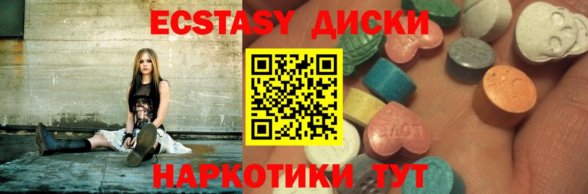 Экстази mix Кинель