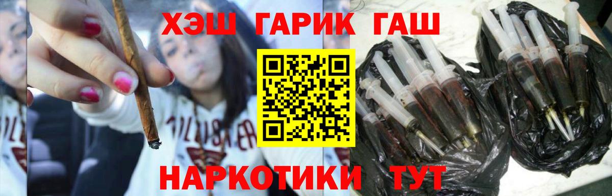 ГАШ гарик Кинель