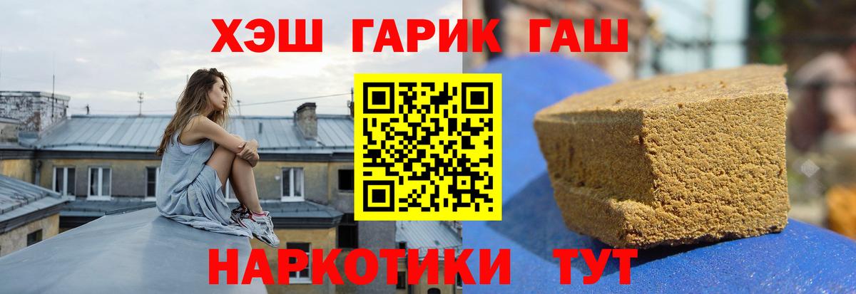 Кинель  ГАШИШ Premium  ГАШИШ VHQ  Гашиш  Вход с VPN 