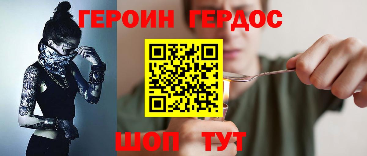 Героин белый Кинель