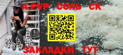 каннабис Бийск
