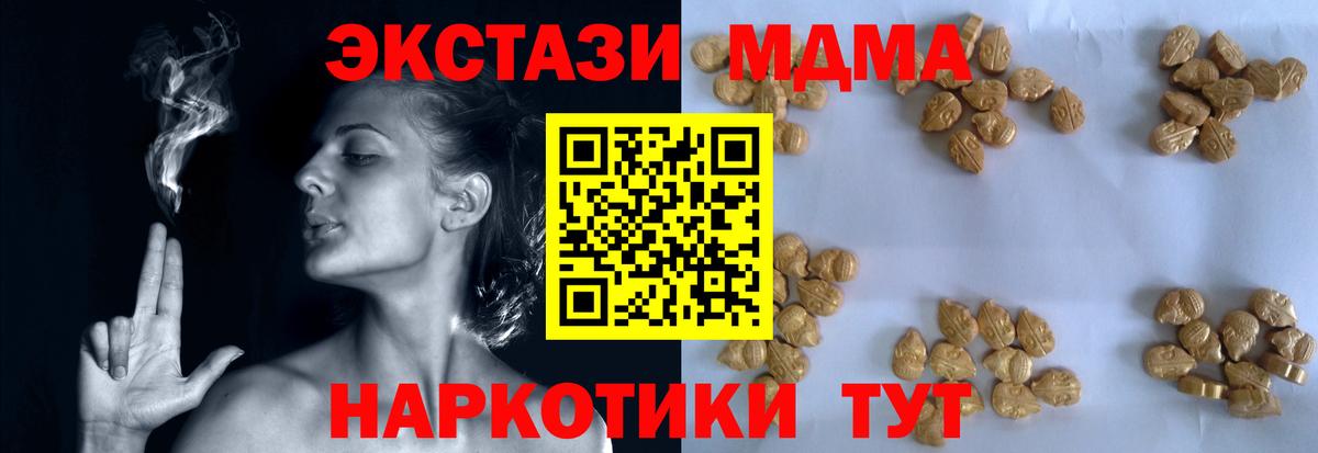 МДМА молли  Вход с VPN  Кинель  MDMA кристаллы 