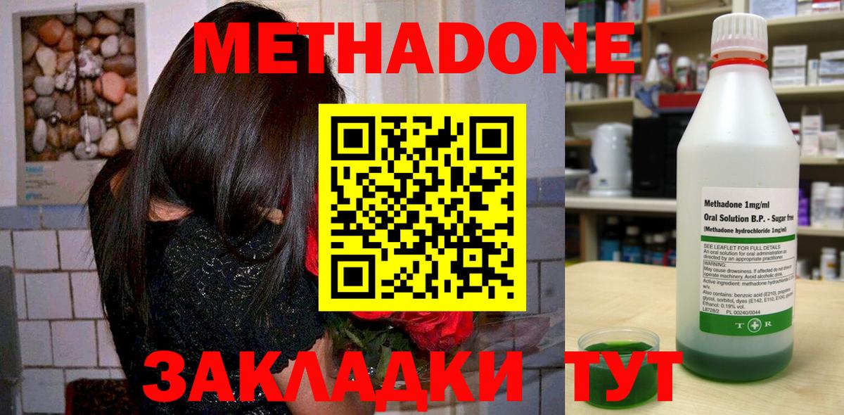 Кинель  Метадон белоснежный  Метадон кристалл  Вход с VPN 