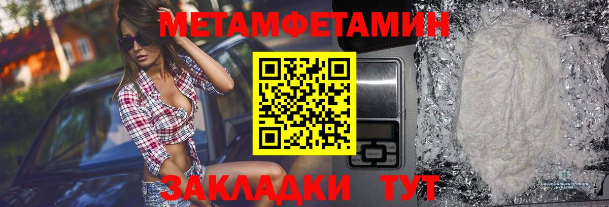 МЕТАМФЕТАМИН кристалл  МЕТАМФЕТАМИН кристалл  Вход с VPN  Кинель 