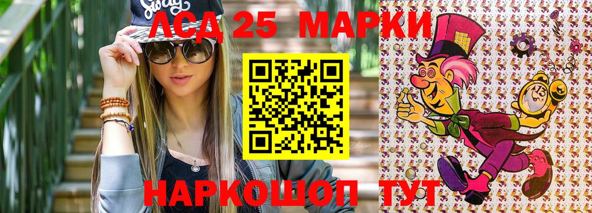 Марки 25I-NBOMe  Наркотические марки 1,8мг  Вход с VPN  Кинель  Наркотические марки 1,8мг 