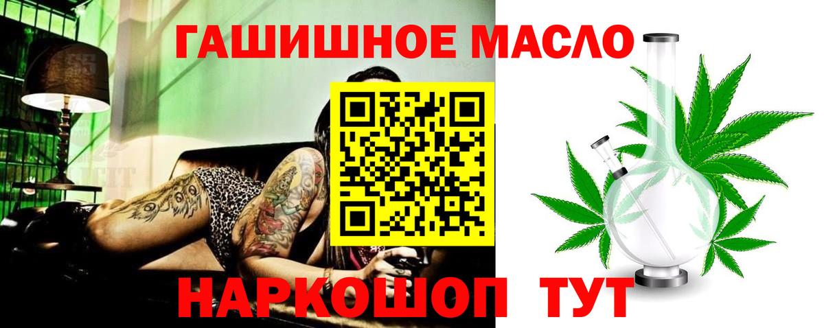 как найти наркотики  Дистиллят ТГК гашишное масло  Вход с VPN  omg зеркало  Кинель  ТГК вейп 
